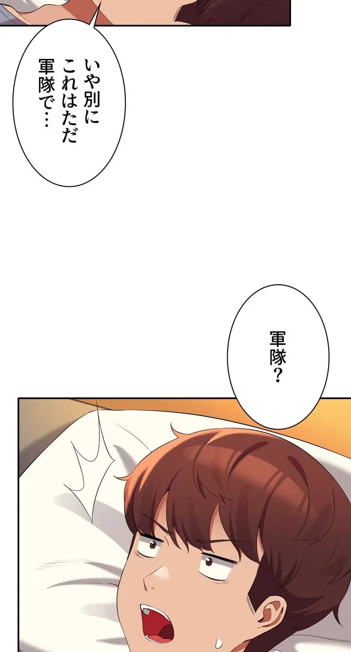 工学ヘヴン - Page 13